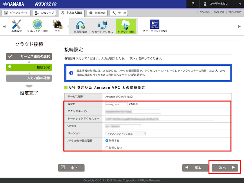 �ڑ��ݒ�y�[�W