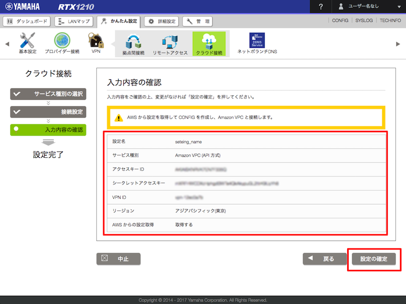 ���͓��e�̊m�F�y�[�W