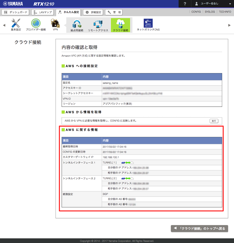 ���e�̊m�F�Ǝ擾�y�[�W