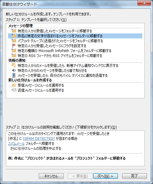 Outlook�̎����d�����E�B�U�[�h