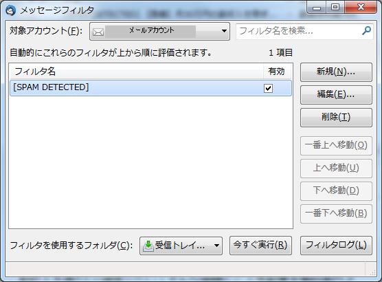 Thunderbird�̃��b�Z�[�W�t�B���^