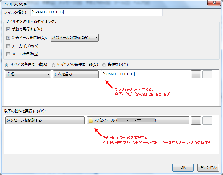 Thunderbird�̃t�B���^�̐ݒ�