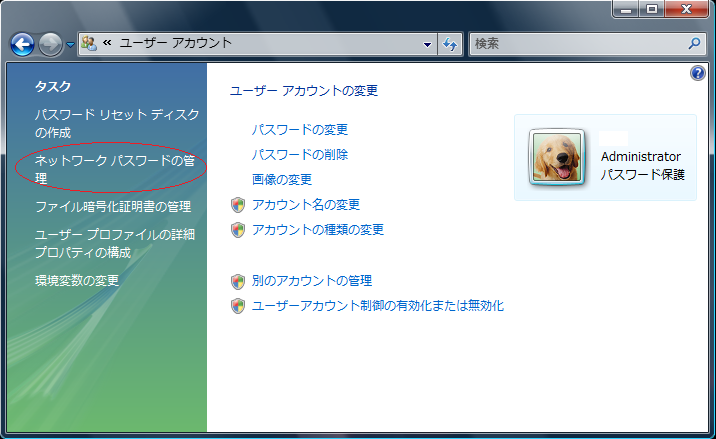 Vista ���O�I�����ݒ��ʂP