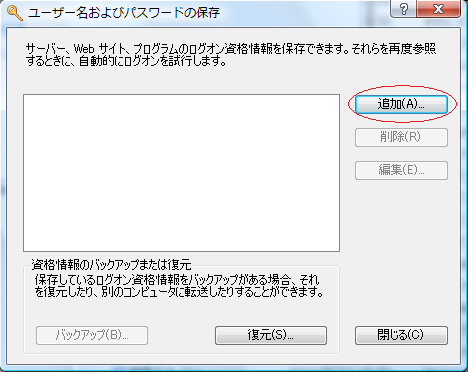 Vista ���O�I�����ݒ��ʂQ