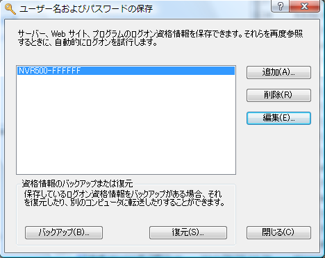Vista ���O�I�����ݒ��ʂS