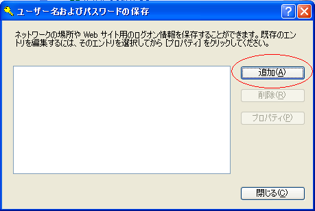 XP ���O�I�����ݒ��ʂQ