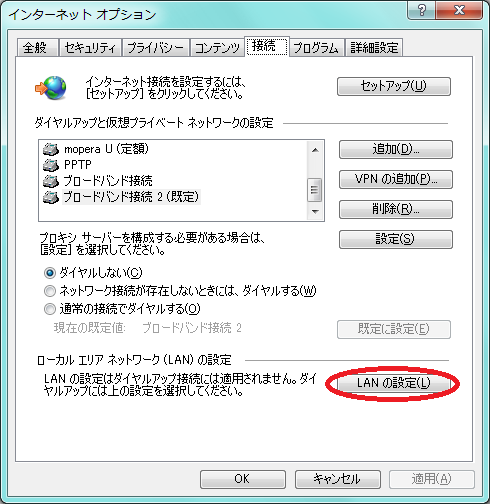 �C���^�[�l�b�g�I�v�V����