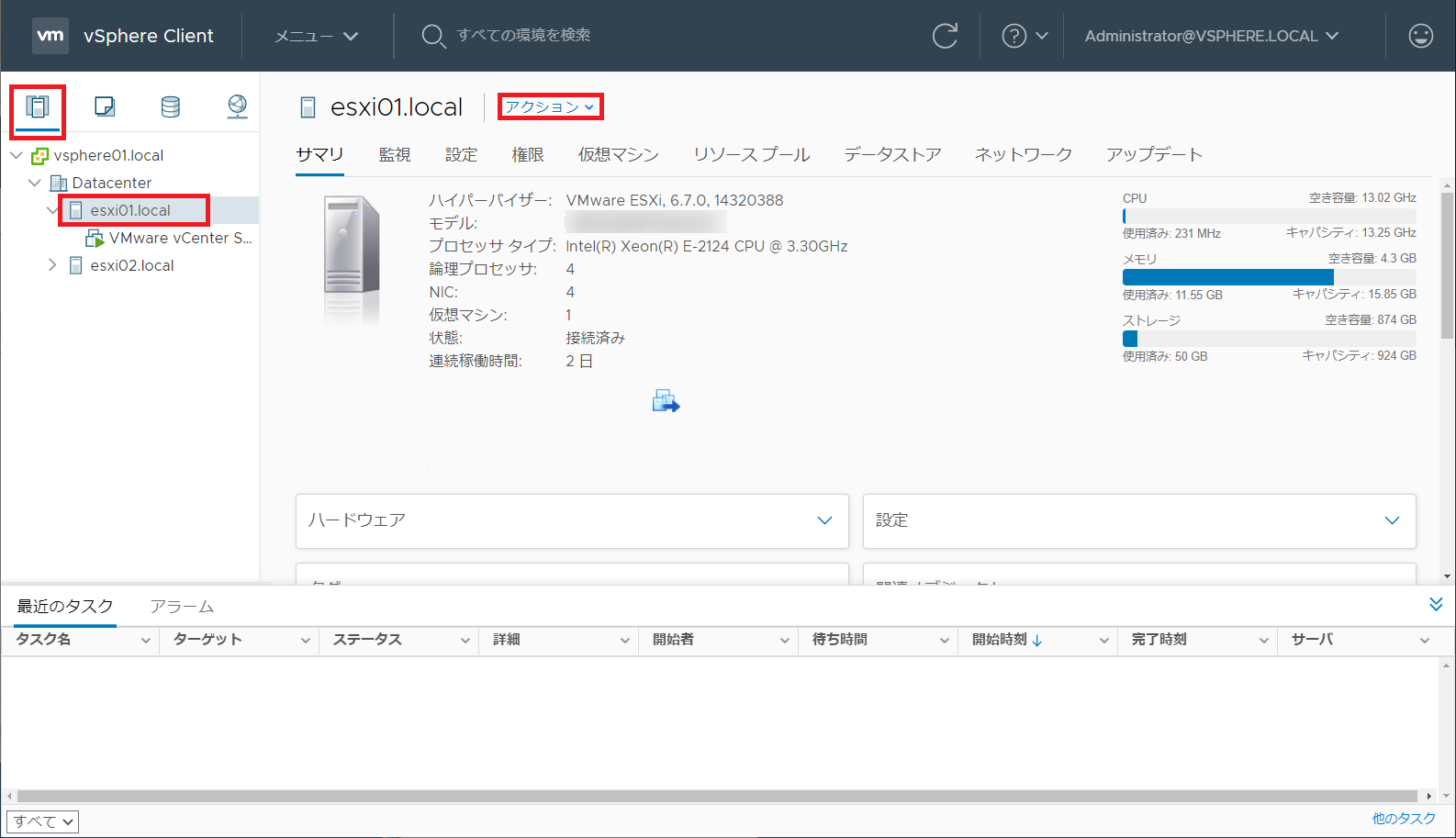 デプロイ先のホストを選択