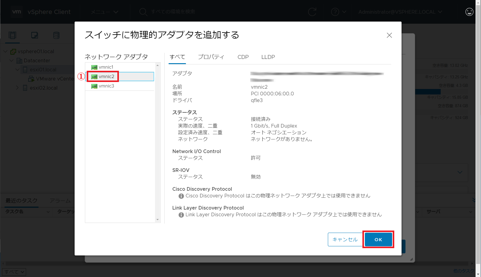新規に割り当てる物理ネットワークアダプターを選択
