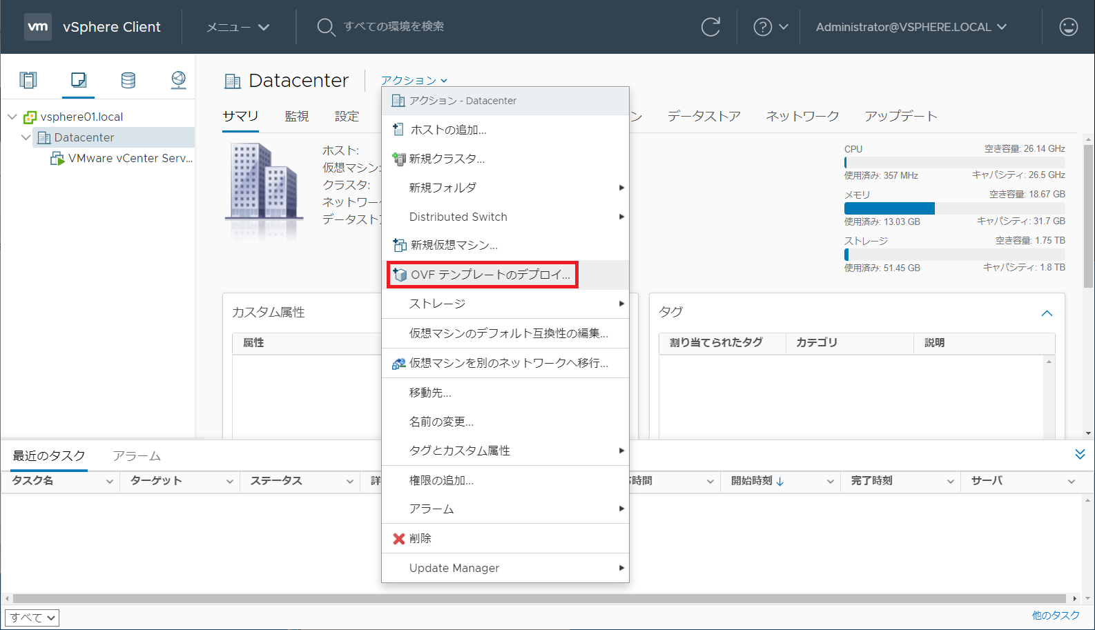 アクションメニューから [OVF テンプレートのデプロイ] を選択