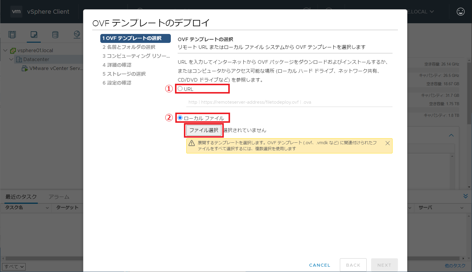 製品イメージファイルの場所を指定