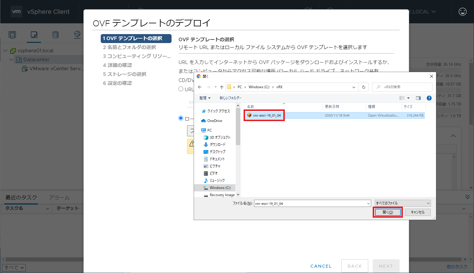 ローカルハードドライブにある製品イメージファイルを選択