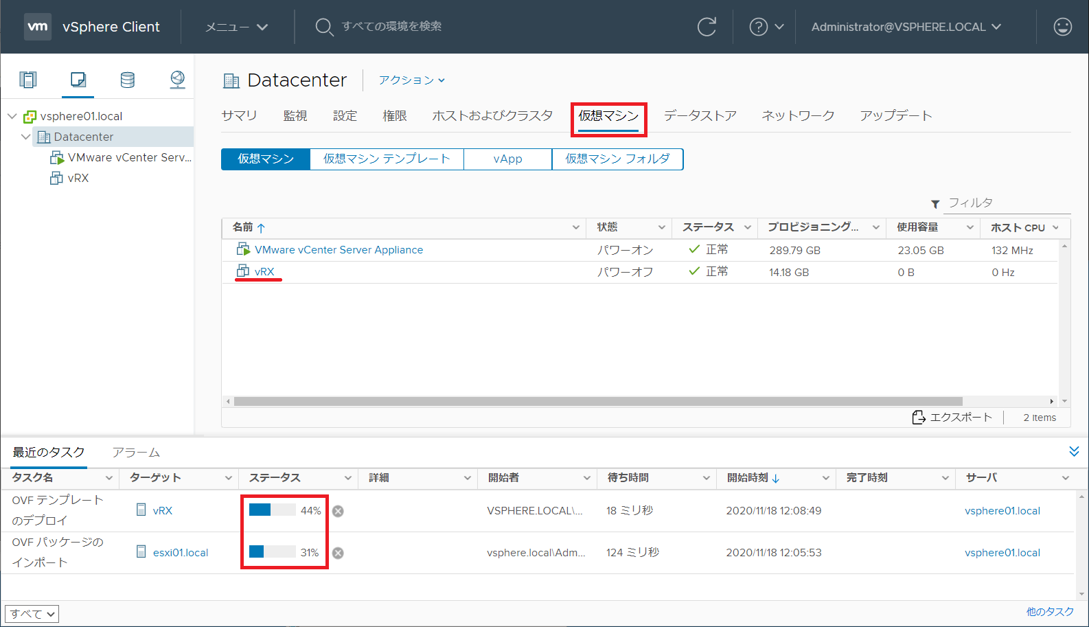 デプロイの完了を待つ