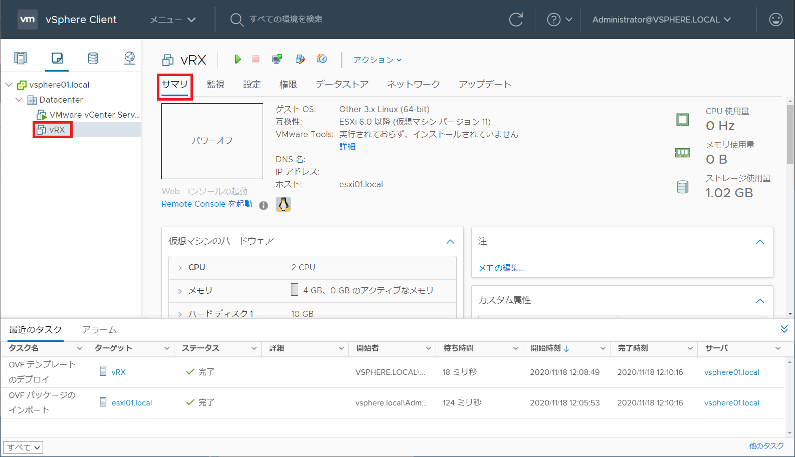 デプロイした仮想マシンの [サマリ] で正しくデプロイされたことを確認