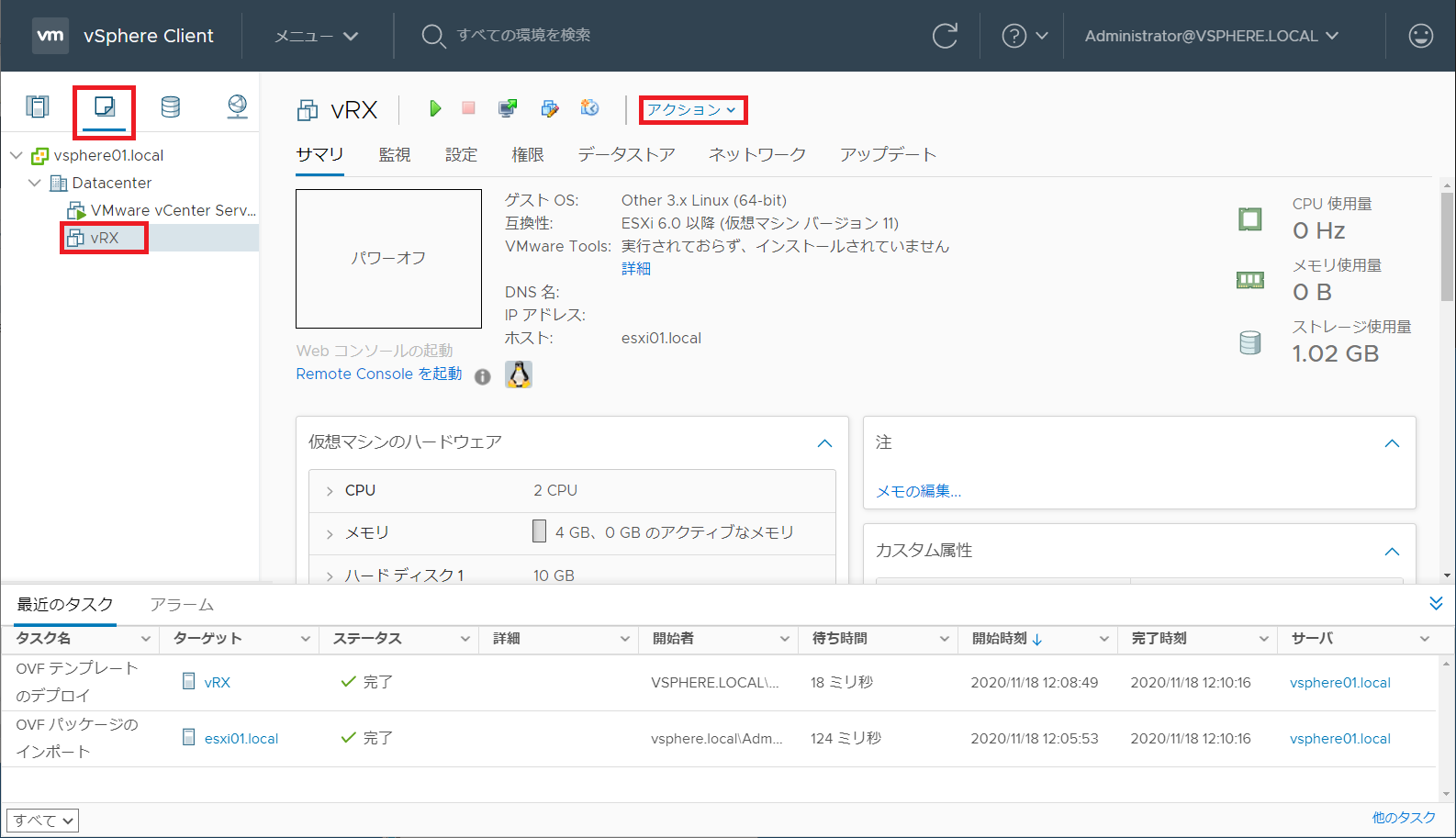 デプロイした仮想マシンを選択