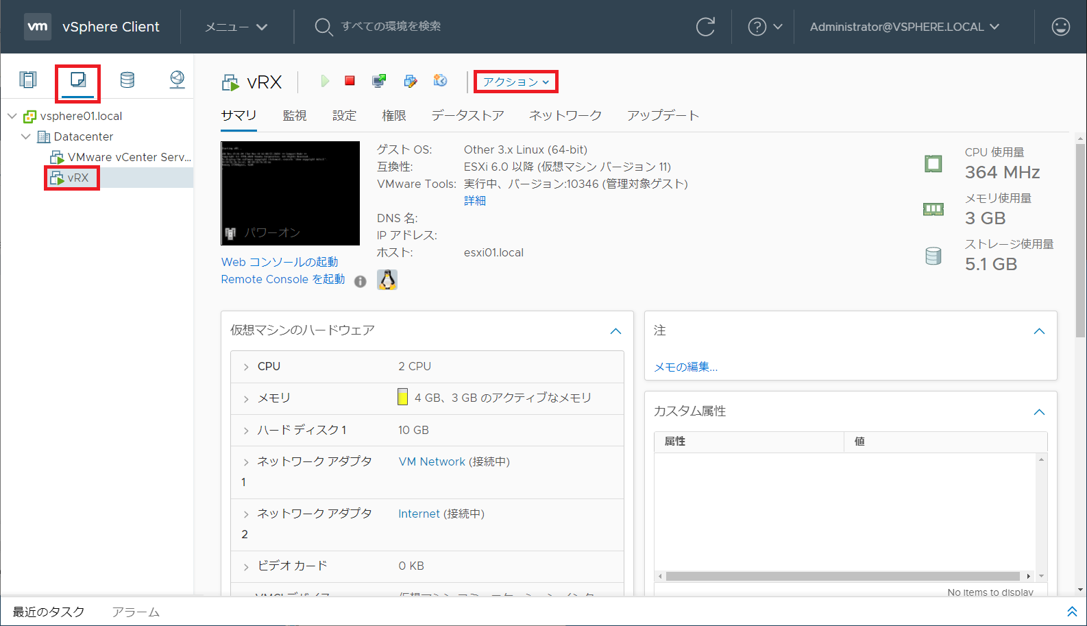 デプロイした仮想マシンを選択