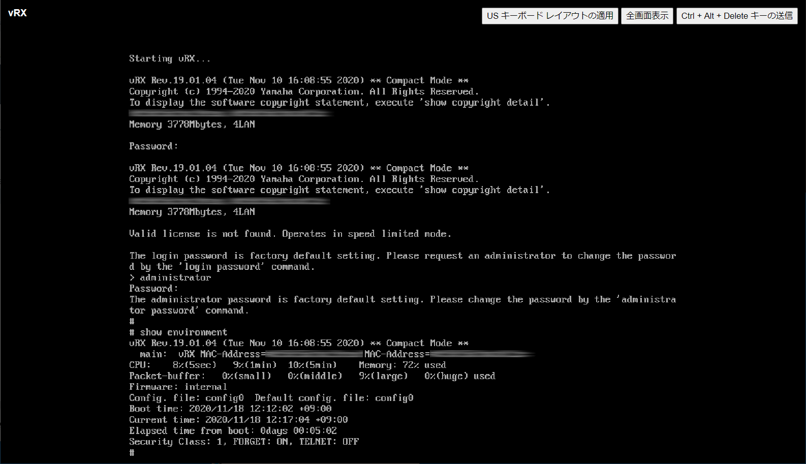 Web コンソールでのコマンド入力