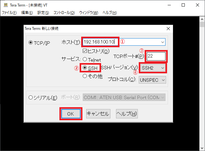新しい接続先を設定