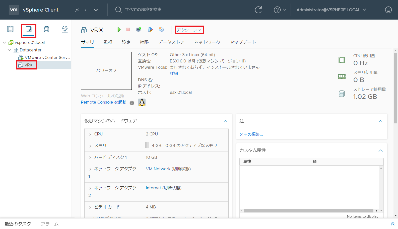 デプロイした仮想マシンを選択