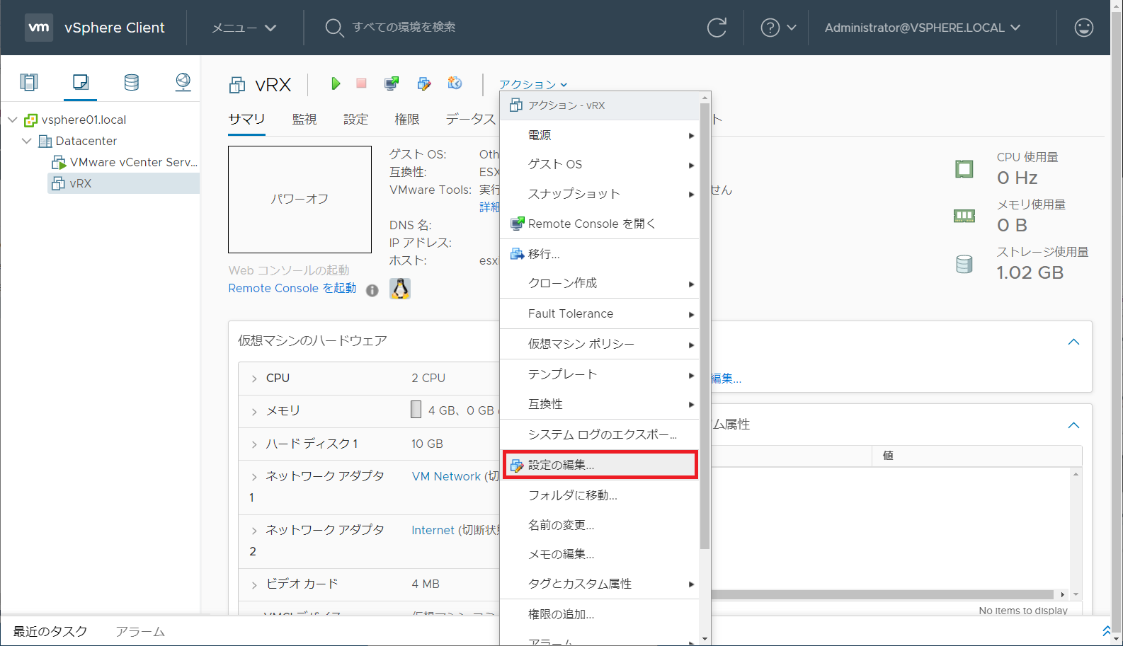 アクションメニューから [設定の編集] を選択
