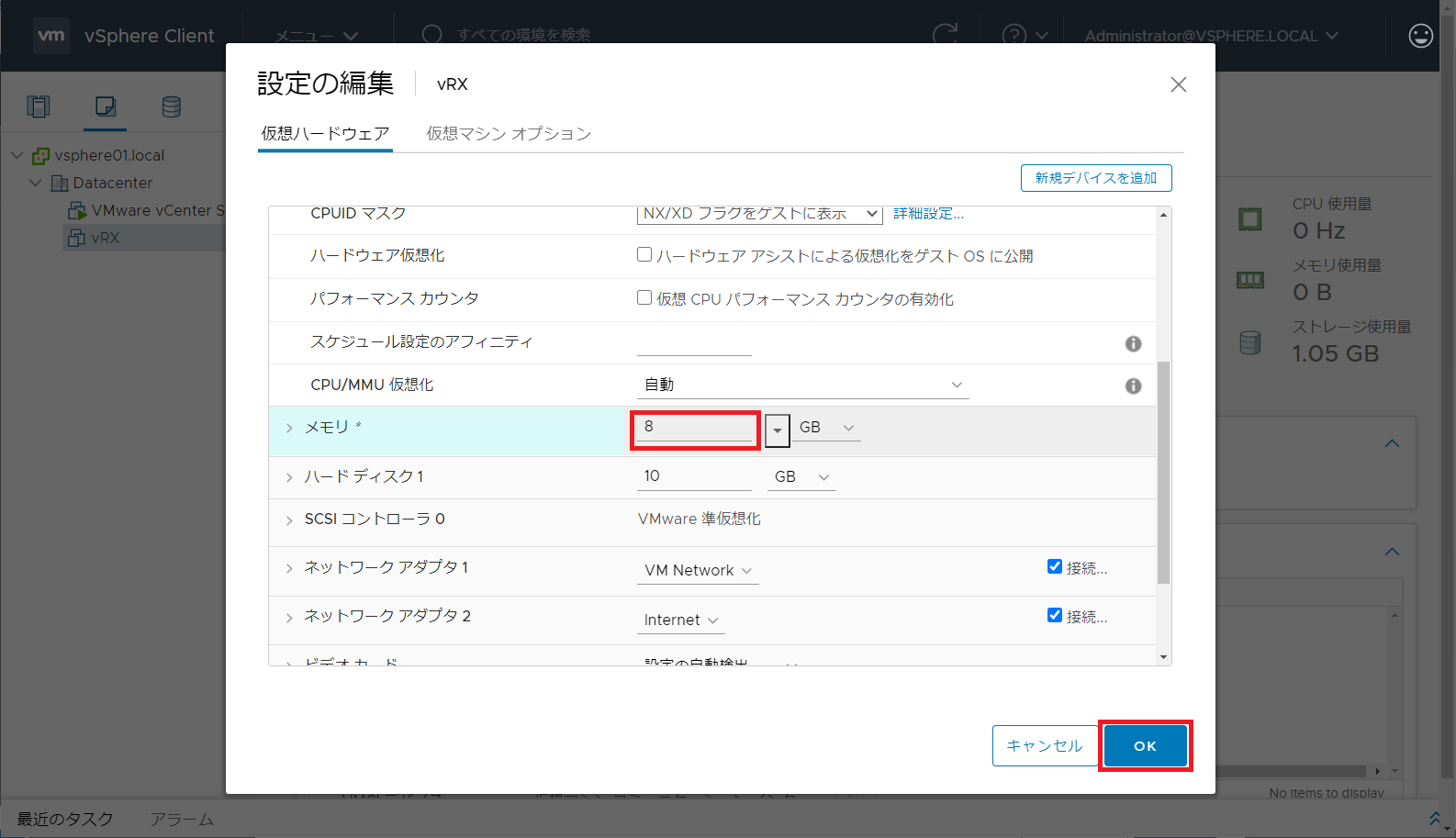 「CPU」と「メモリ」の設定を変更