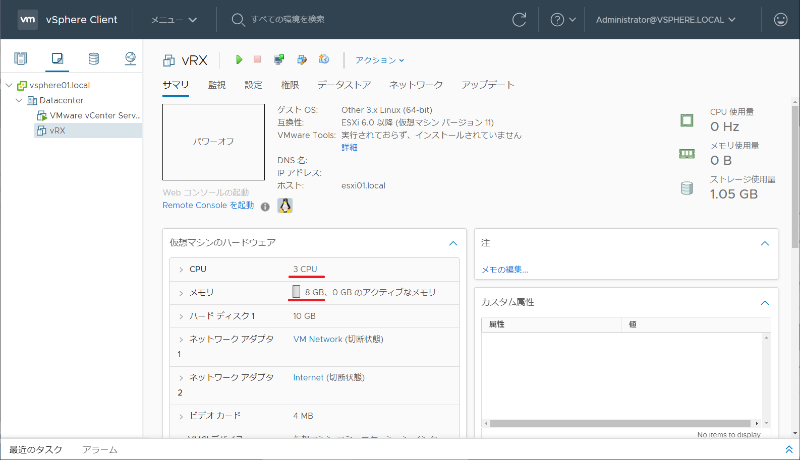「CPU」と「メモリ」の設定が変更されていることを確認