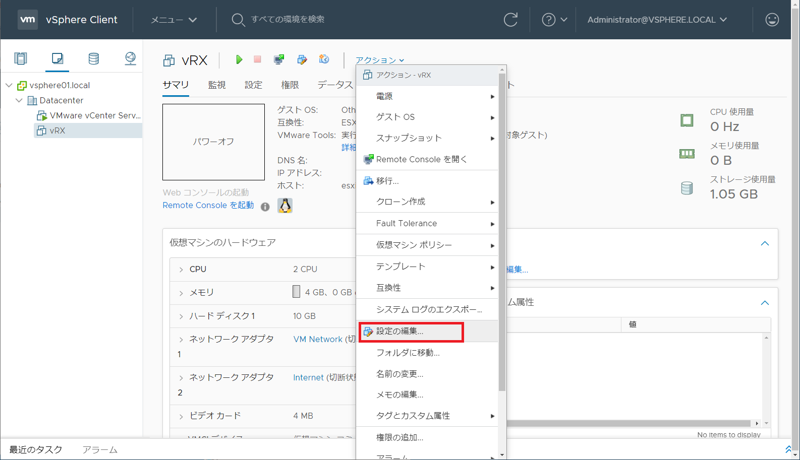 アクションメニューから [設定の編集] を選択