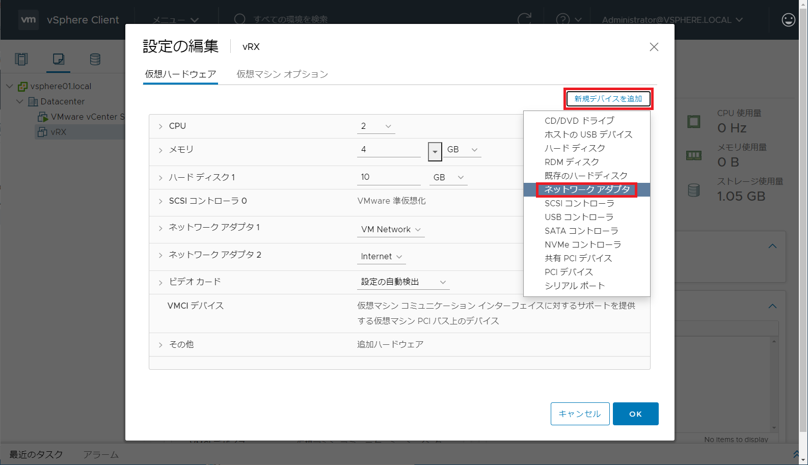 新規デバイスとしてネットワークアダプタを選択