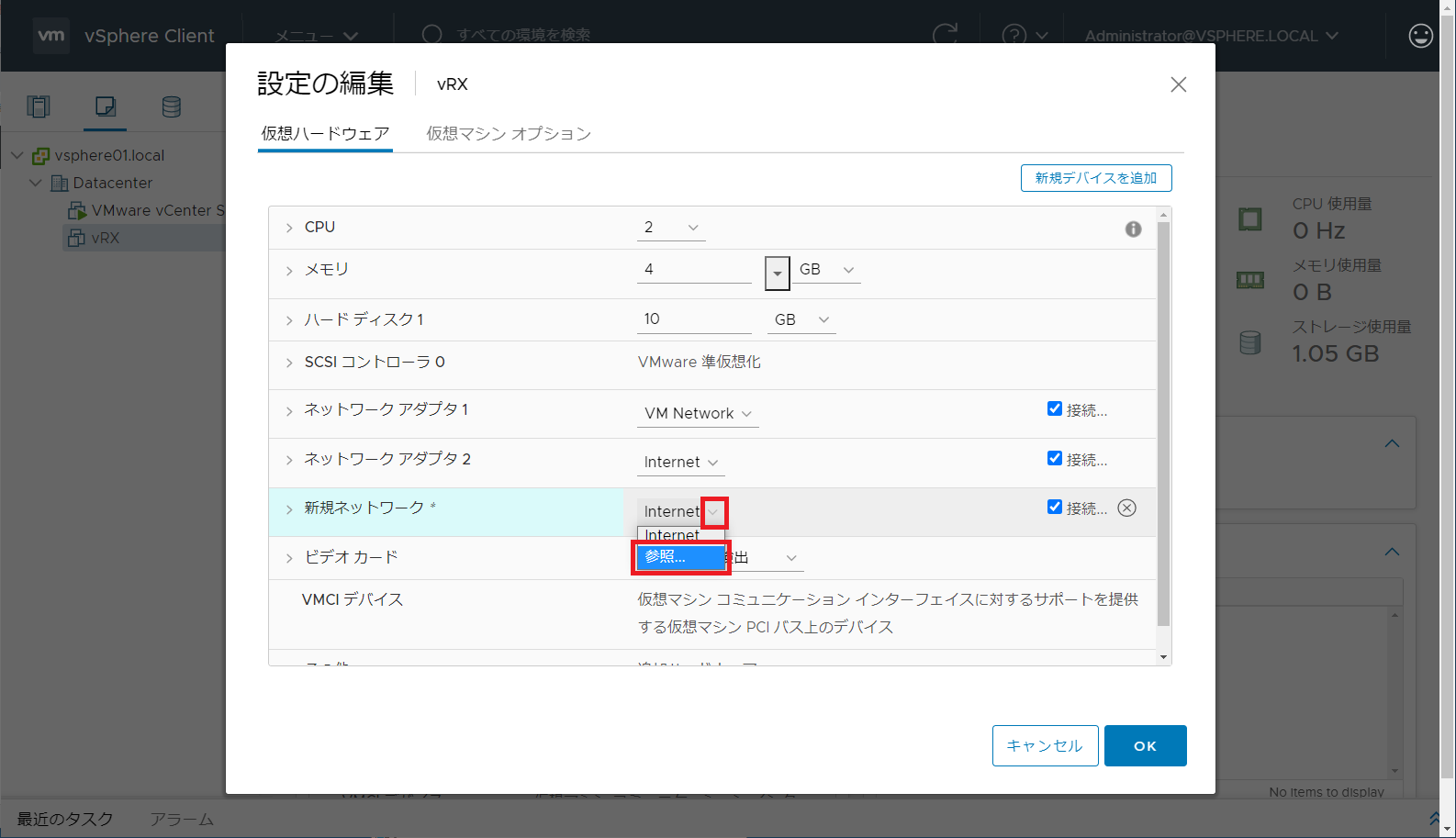 「新規ネットワーク」のドロップダウンメニューから [参照] を選択