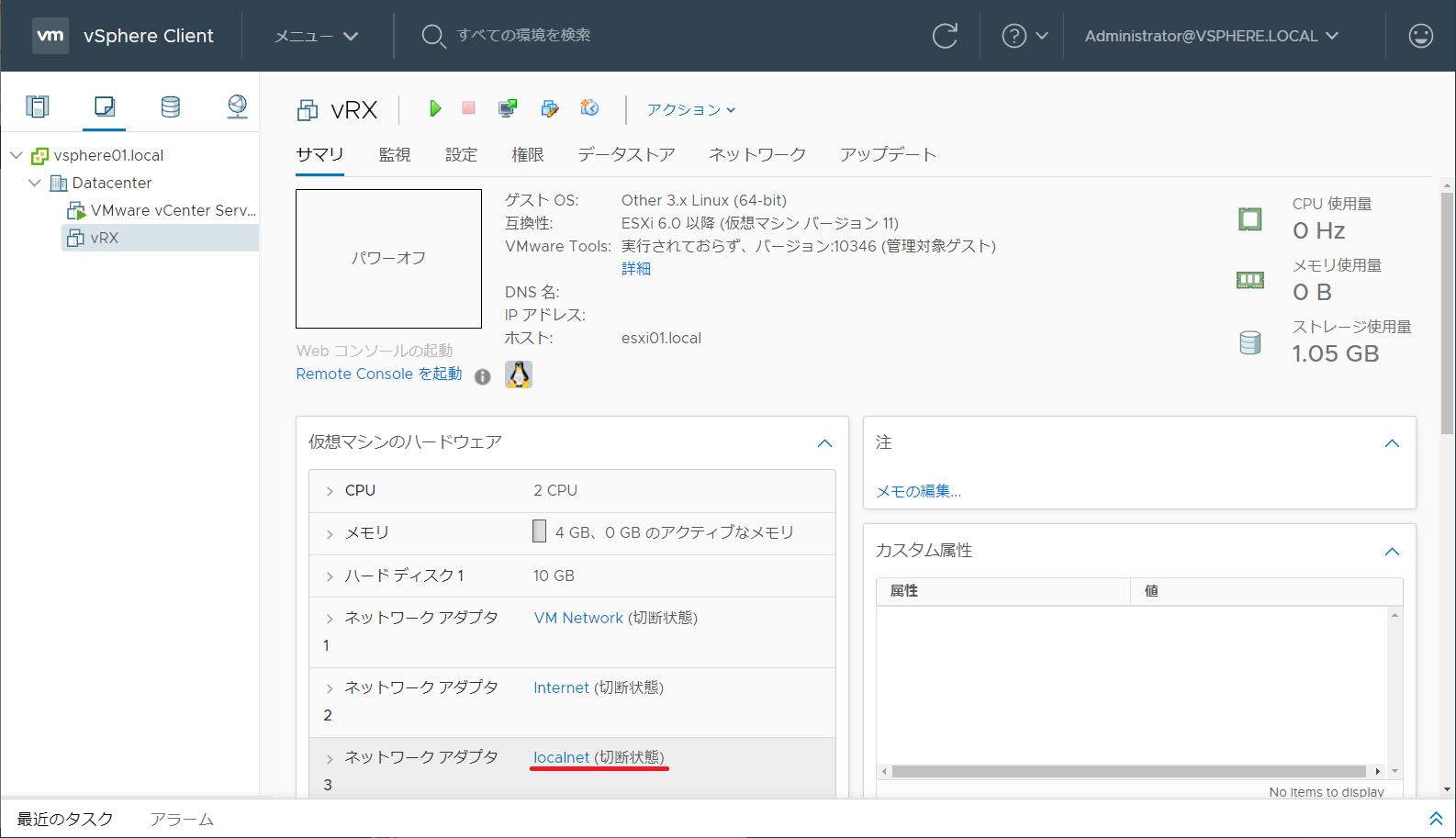 新しく追加されたネットワークアダプタを確認