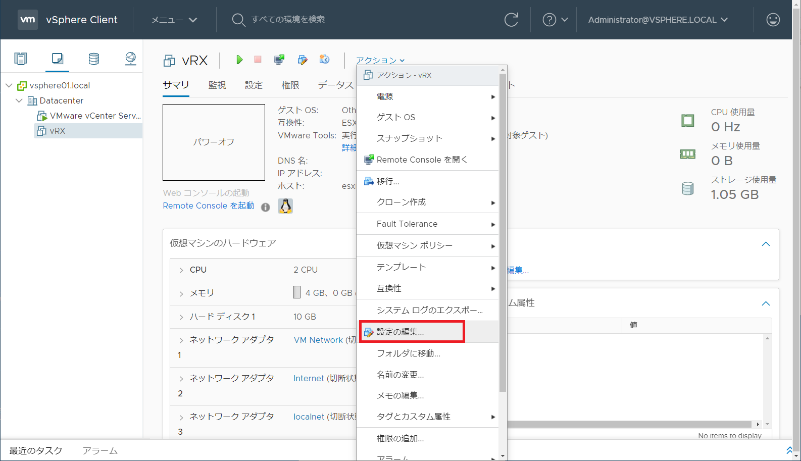 アクションメニューから [設定の編集] を選択
