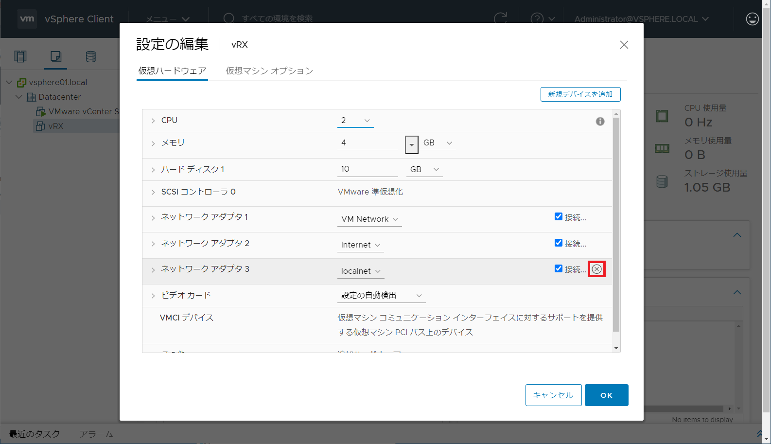 削除するネットワークアダプタを選択