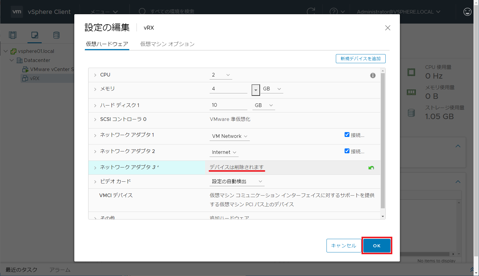 「デバイスは削除されます」という表示を確認