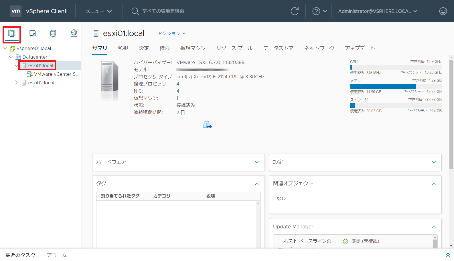 デプロイしたホストを選択