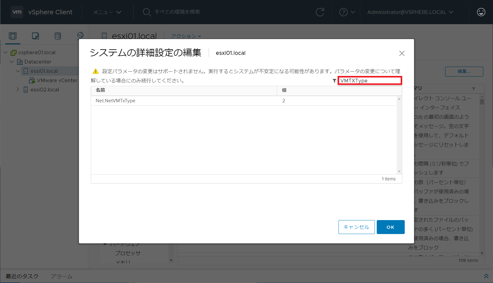 VMTxTypeでフィルタリング