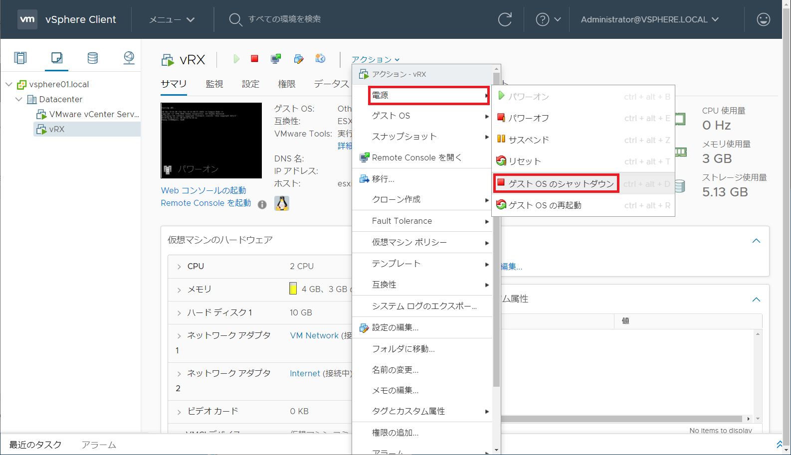 アクションメニューから [電源]-[ゲストOSのシャットダウン] を選択