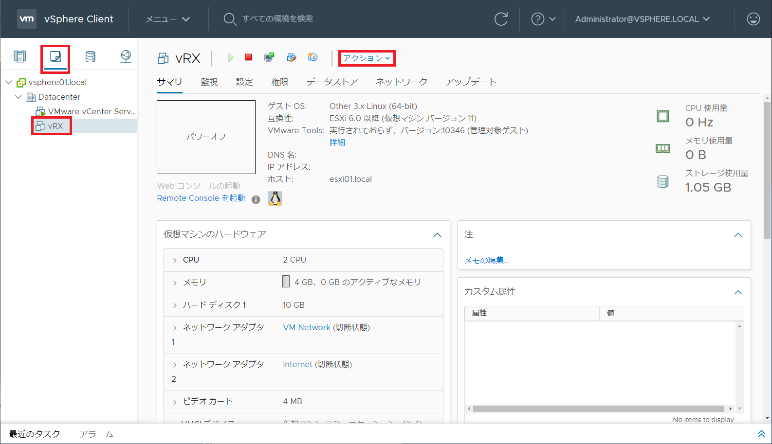 デプロイした仮想マシンを選択
