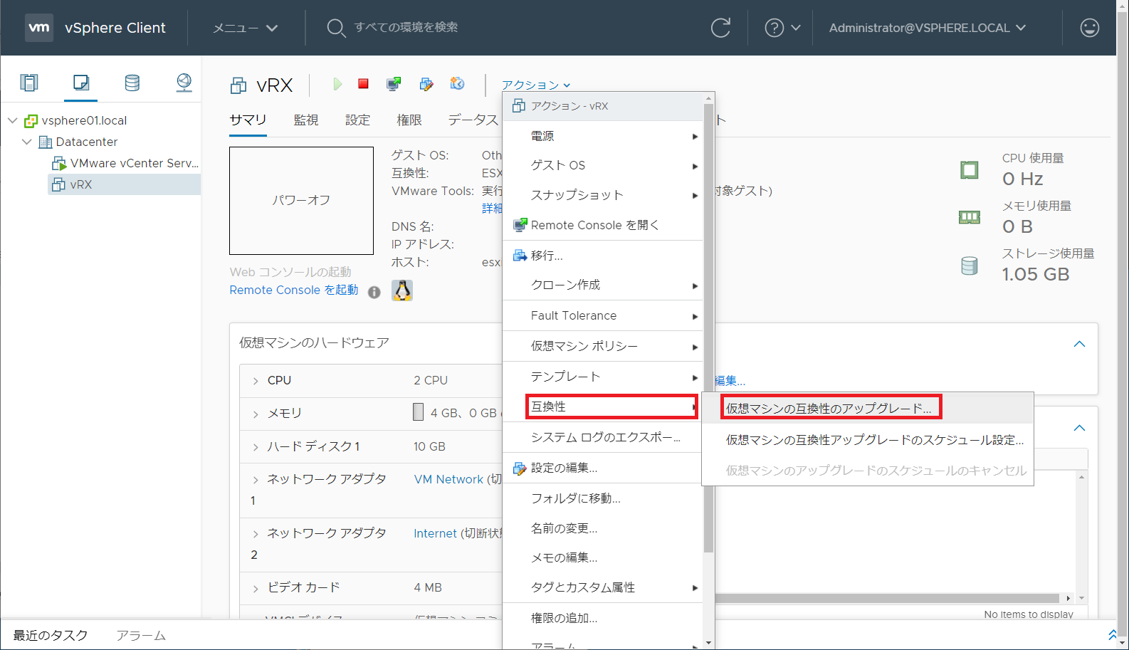 アクションメニューから [互換性]-[仮想マシンの互換性のアップグレード] を選択