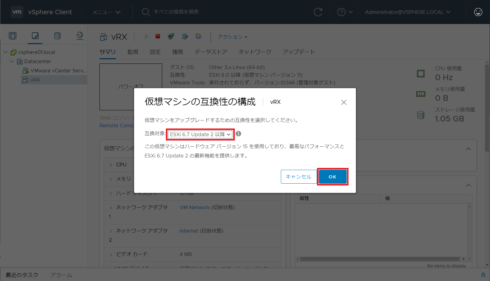 互換対象に [ESXi 6.7 Update 2 以降] を選択