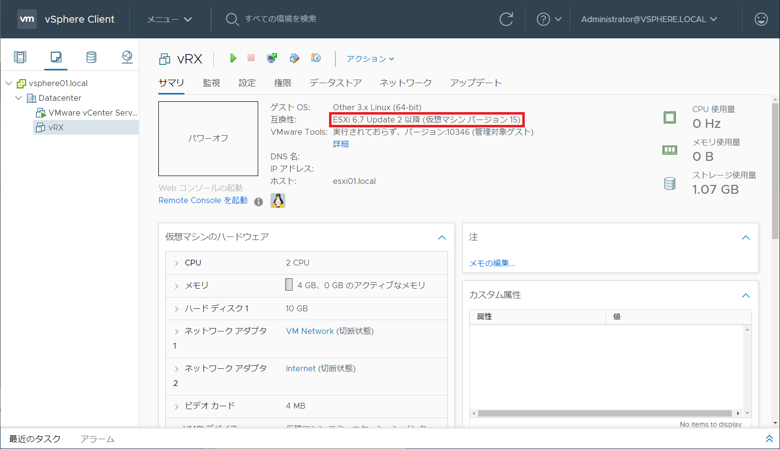 アップグレードされていることを確認