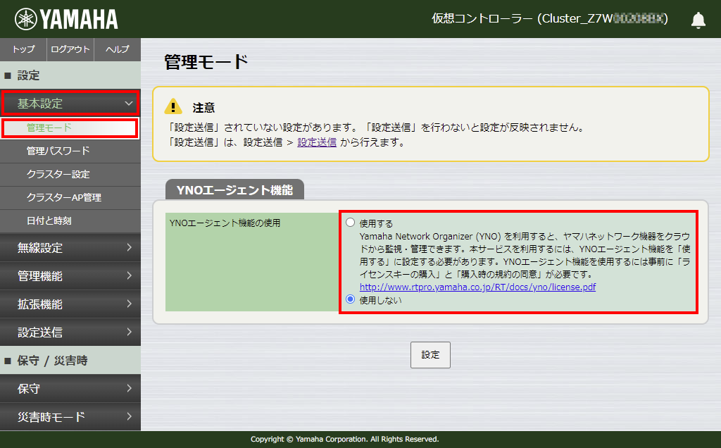5 vwlc select yno mgmt