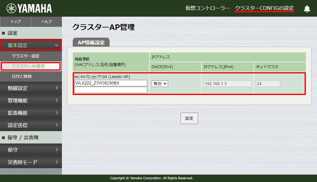 7 vwlc cluster2 yno ap1