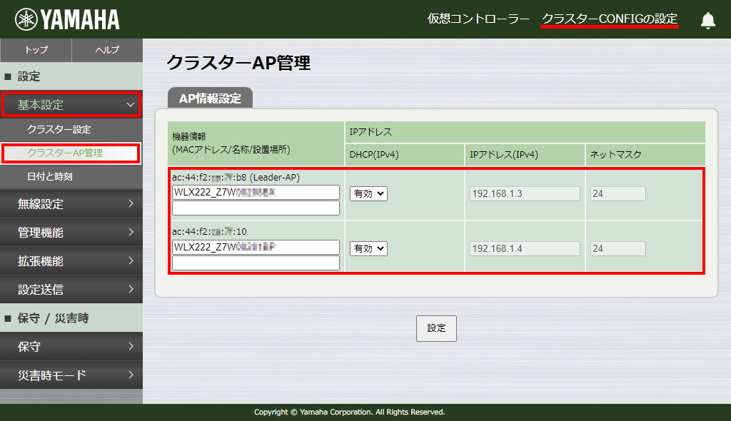 7 vwlc cluster2 yno ap2