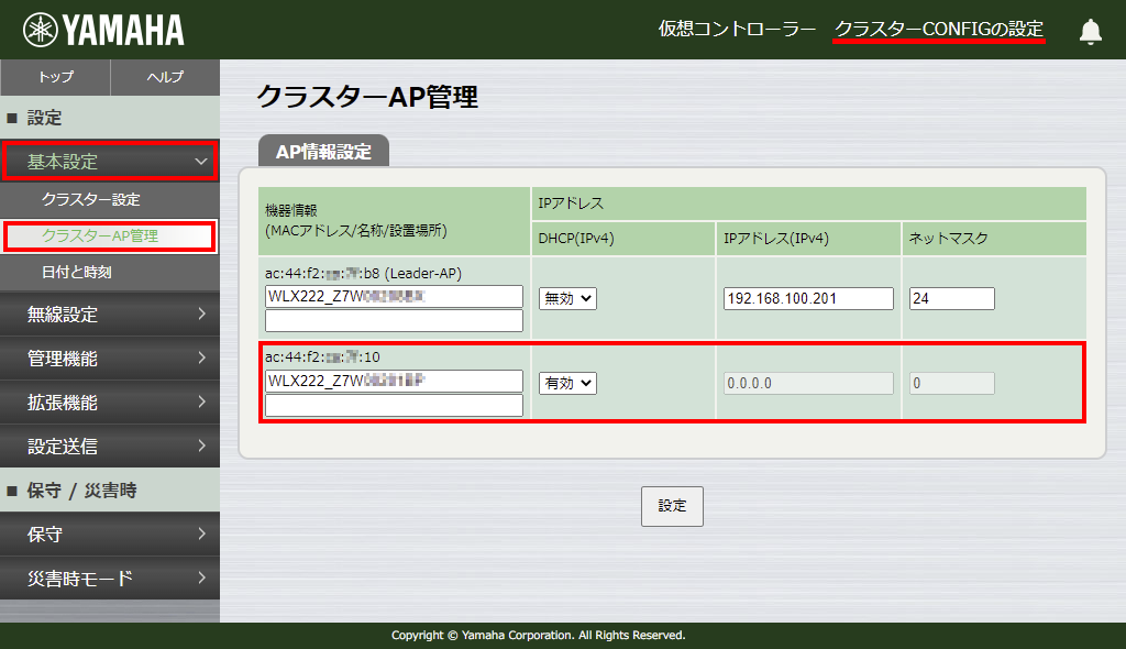 7 vwlc cluster4 yno ip2