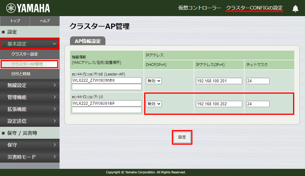 7 vwlc cluster4 yno ip5