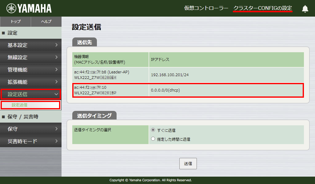 7 vwlc cluster4 yno ip7