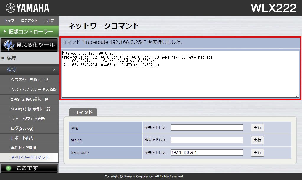 8 ap nwcmd3 traceroute