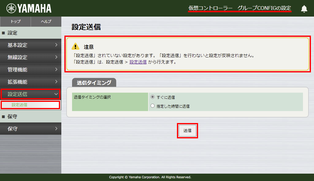 8 reflect config group1