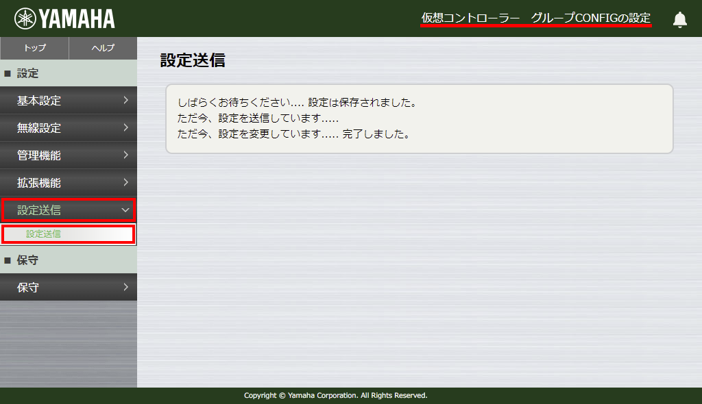 8 reflect config group2