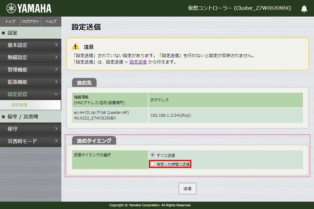 8 reflect config schedule